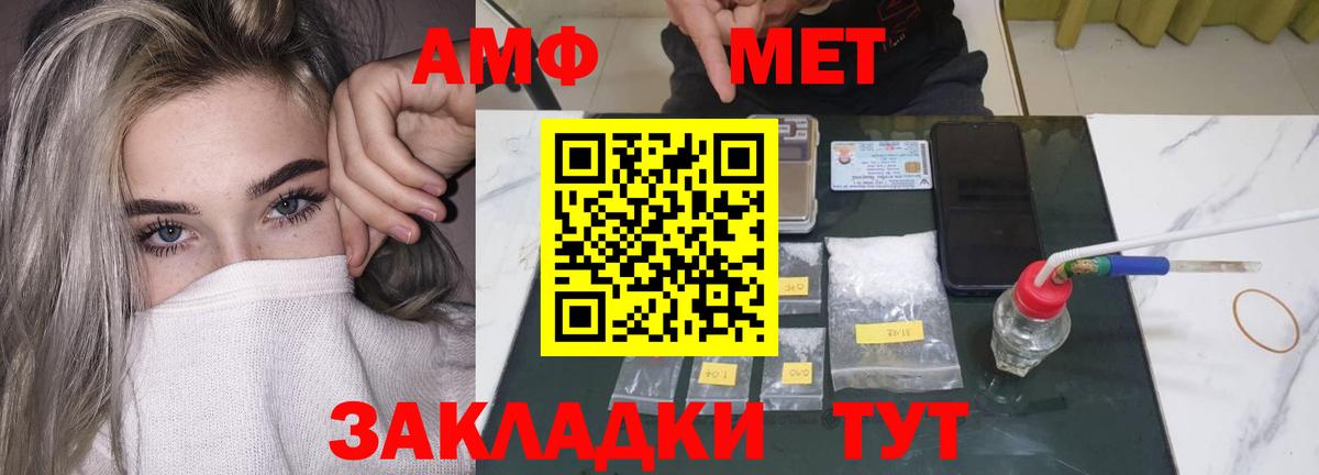 Вязники  Amphetamine Розовый  Амфетамин  Вход с VPN 