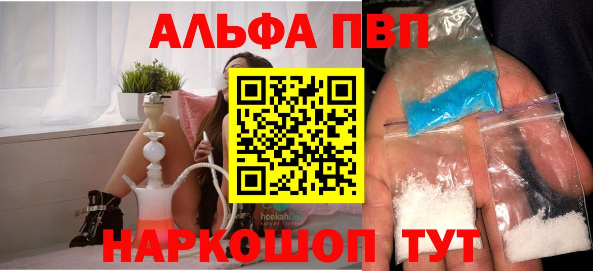 Вязники  Alfa_PVP кристаллы  Вход с VPN  A-PVP Crystall  A PVP кристаллы 