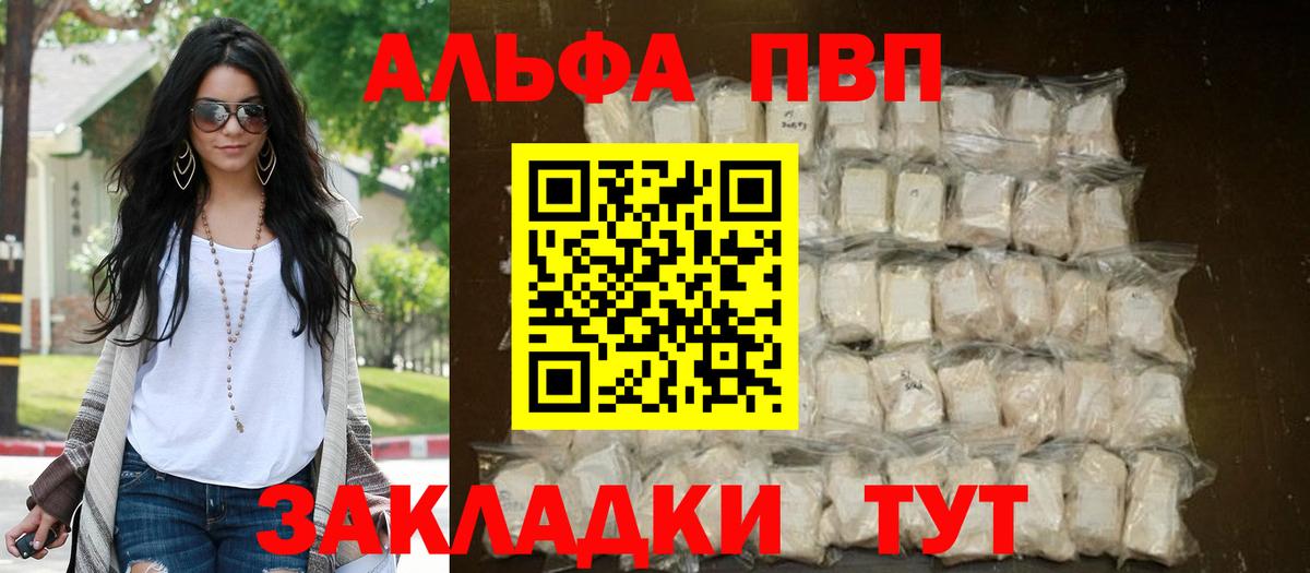 Alfa_PVP мука Вязники