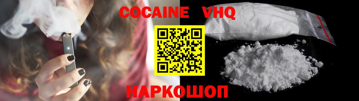 КОКАИН Колумбийский Вязники