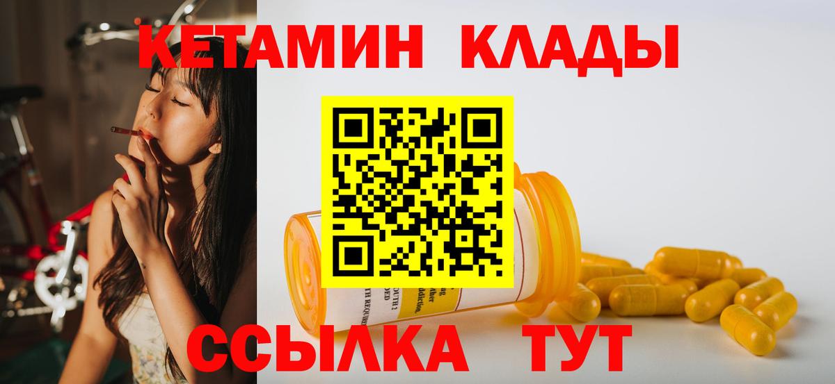КЕТАМИН ketamine  КЕТАМИН VHQ  blacksprut зеркало  Вязники  Вход с VPN 