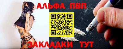 ALPHA PVP Гай
