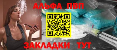 ALPHA PVP Гай