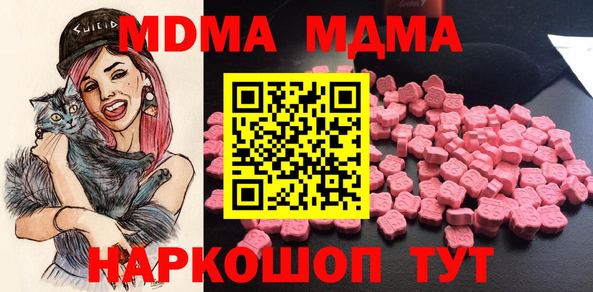 МДМА молли Вязники