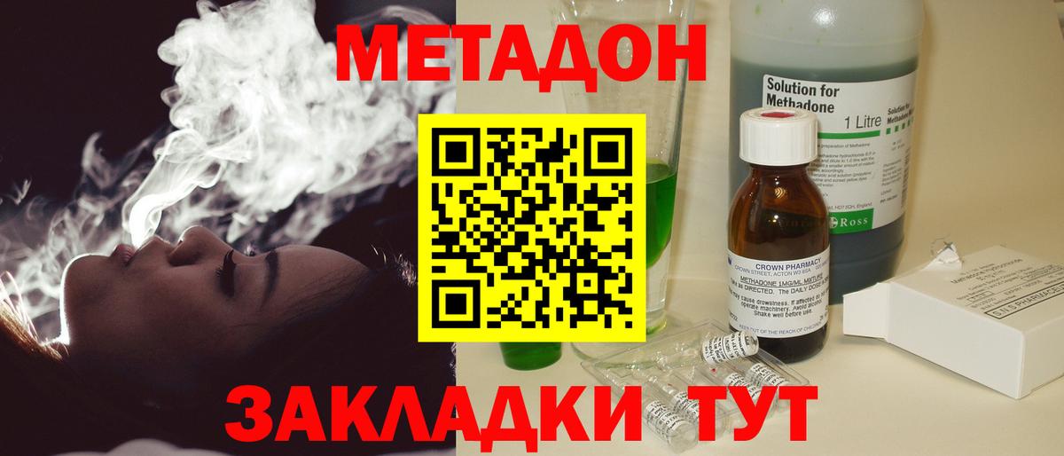 Вязники  Метадон VHQ  Метадон белоснежный  Вход с VPN 