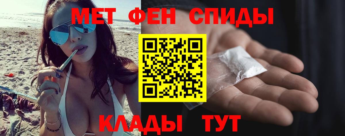 МЕТАМФЕТАМИН пудра  Вход с VPN  Вязники 