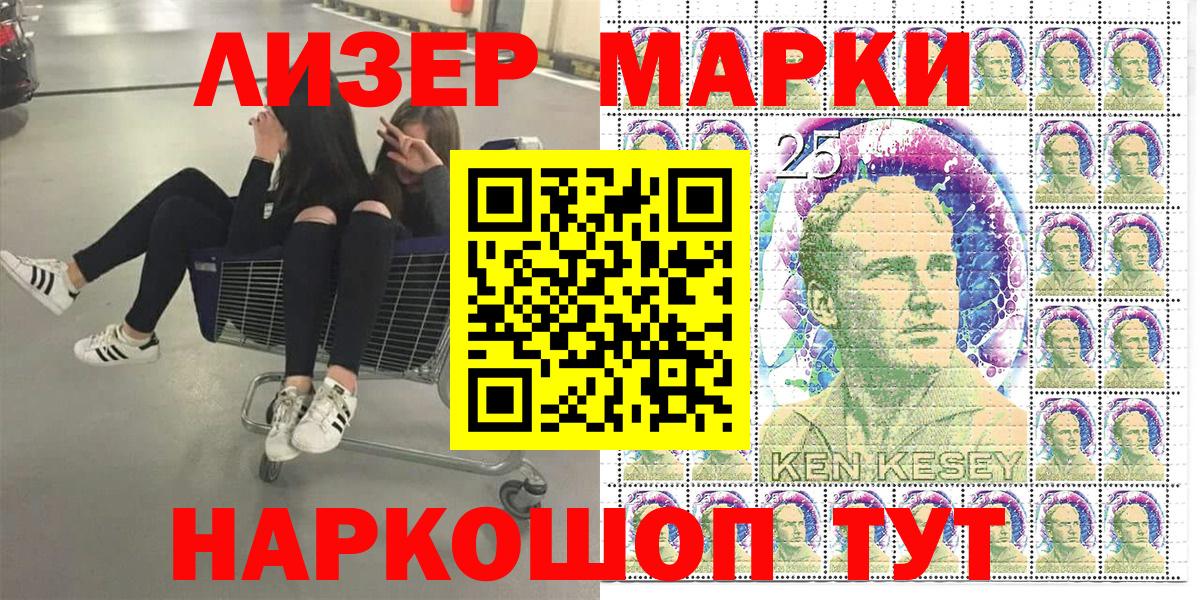 Марки 25I-NBOMe 1500мкг  Вход с VPN  Марки NBOMe  Вязники 